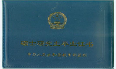 中国人民大学非全日制研究生可以获得什么证书？