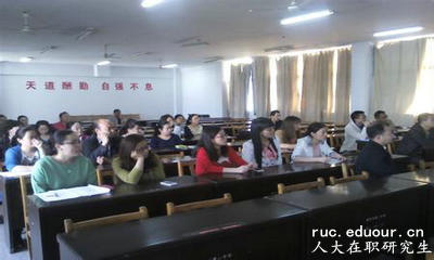 中国人民大学计算机在职课程培训班招生专业