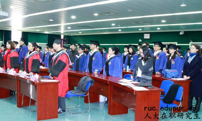 2018年中国人民大学在职课程培训班招生专业