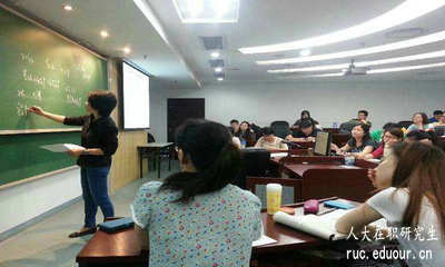 中国人民大学双证在职课程培训班报考条件