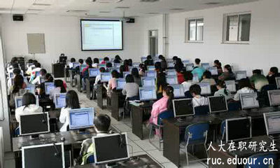 中国人民大学在职课程培训班从开学到毕业需要多长时间