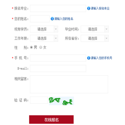 中国人民大学在职课程培训班在哪个网站报名？